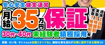 昼顔妻の男性高収入求人