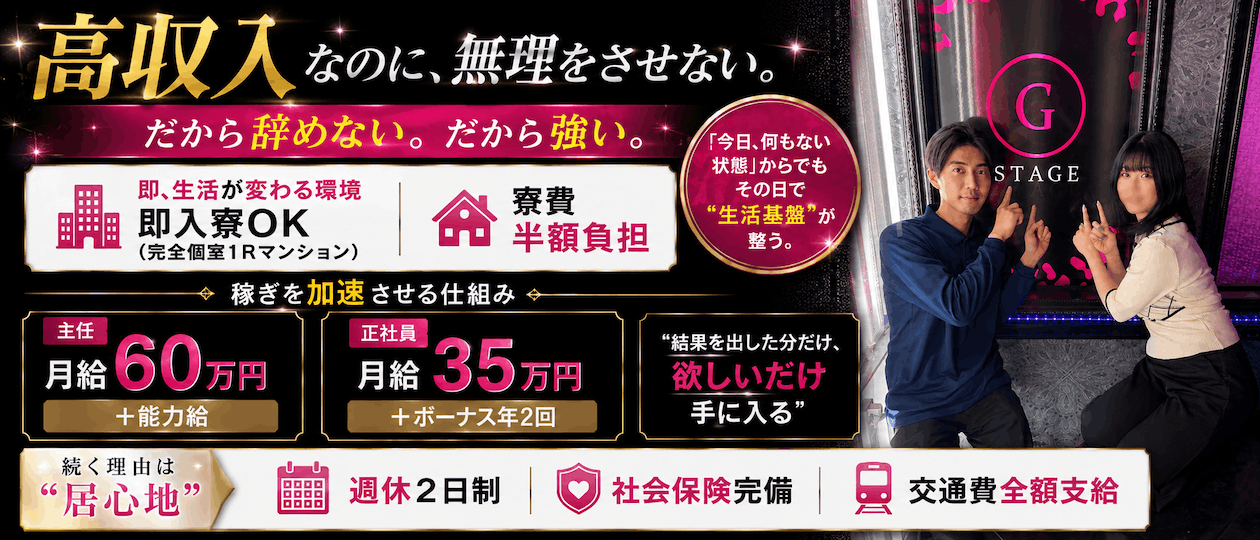 G-STAGE