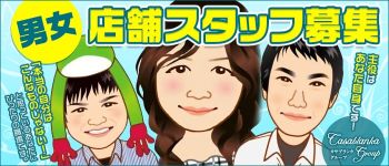 五十路マダム 宇都宮店の男性高収入求人