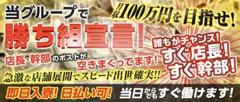 姉デリ・セレクトショップBODYの男性高収入求人