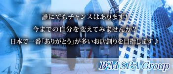 雄琴メンズ・スパの男性高収入求人