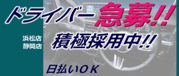 奥様お貸ししますの男性高収入求人