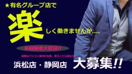 奥様お貸ししますの男性高収入求人