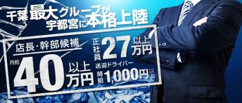 即イキINRAN倶楽部の男性高収入求人