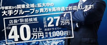 即イキINRAN倶楽部の男性高収入求人