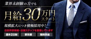 ニューゲートグループの男性高収入求人