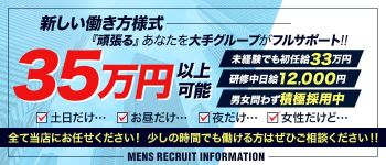 赤と黒の男性高収入求人