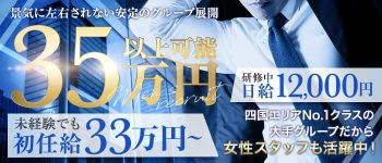 赤と黒の男性高収入求人
