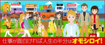 ティアラの男性高収入求人