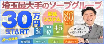 ティアラの男性高収入求人