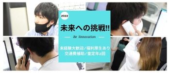 町田人妻城の男性高収入求人