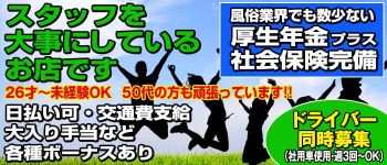 Mrs.女神の男性高収入求人
