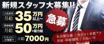 チェリーの男性高収入求人
