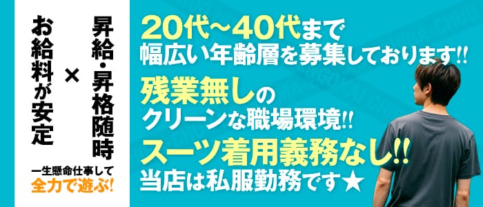 千葉中央人妻援護会