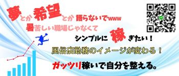 I WISHの男性高収入求人