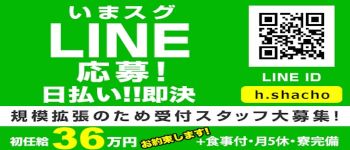 秘書と社長の男性高収入求人