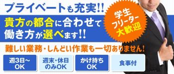 秘書と社長の男性高収入求人