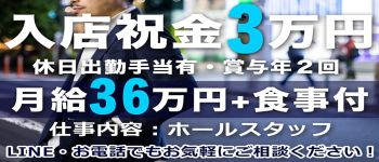 秘書と社長の男性高収入求人
