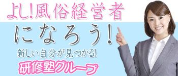 TEKOKI研修塾の男性高収入求人