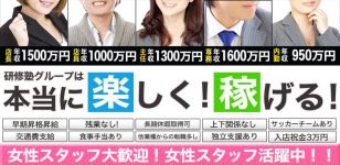 TEKOKI研修塾の男性高収入求人