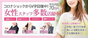 TEKOKI研修塾の男性高収入求人