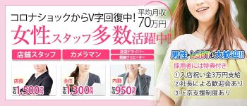 TEKOKI研修塾の男性高収入求人