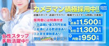 TEKOKI研修塾の男性高収入求人