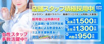 TEKOKI研修塾の男性高収入求人