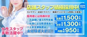 TEKOKI研修塾の男性高収入求人