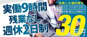 赤坂プリンセスの男性高収入求人