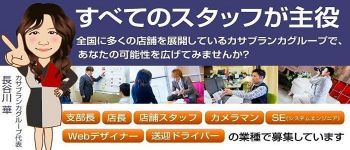クオリアの男性高収入求人
