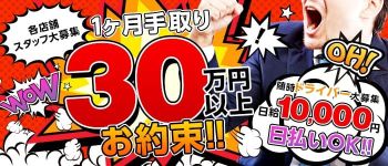 XOXO Hug&Kissグループ(ハグアンドキスグループ)の男性高収入求人
