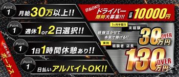 XOXO Hug&Kissグループ(ハグアンドキスグループ)の男性高収入求人