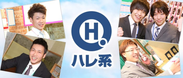 横浜ハレ系の募集詳細 神奈川 横浜の風俗男性求人 メンズバニラ