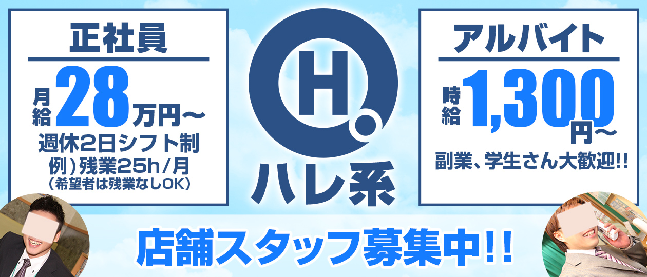 すべりん棒シャンプー娘。（横浜ハレ系）