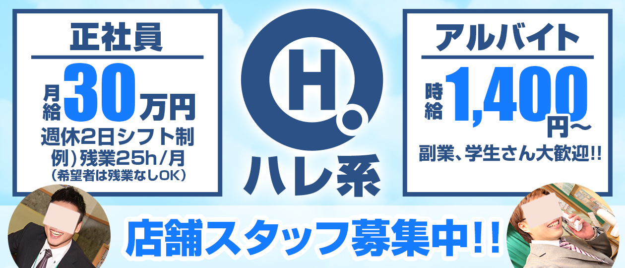 なめこ治療院（横浜ハレ系）
