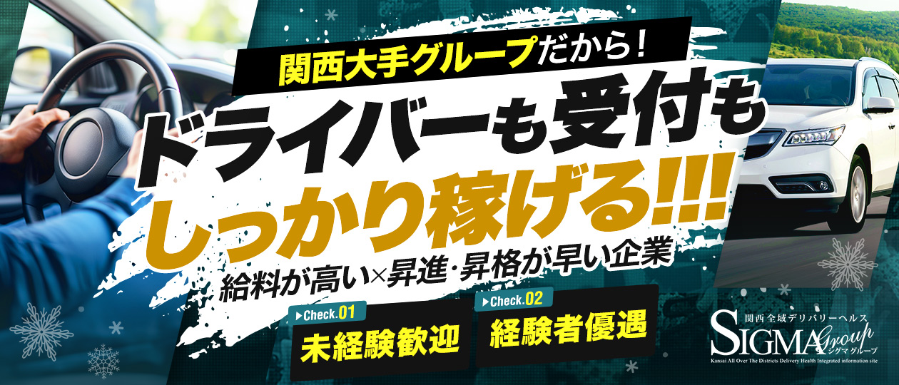 シグマグループ京都