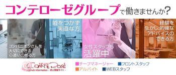 株式会社CRの男性高収入求人