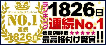 エロエロ星人の男性高収入求人