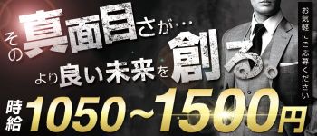 Fantasy(ファンタジー)の男性高収入求人