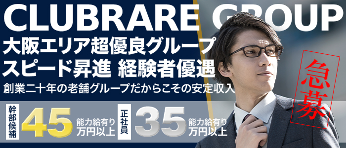 クラブレアグループ