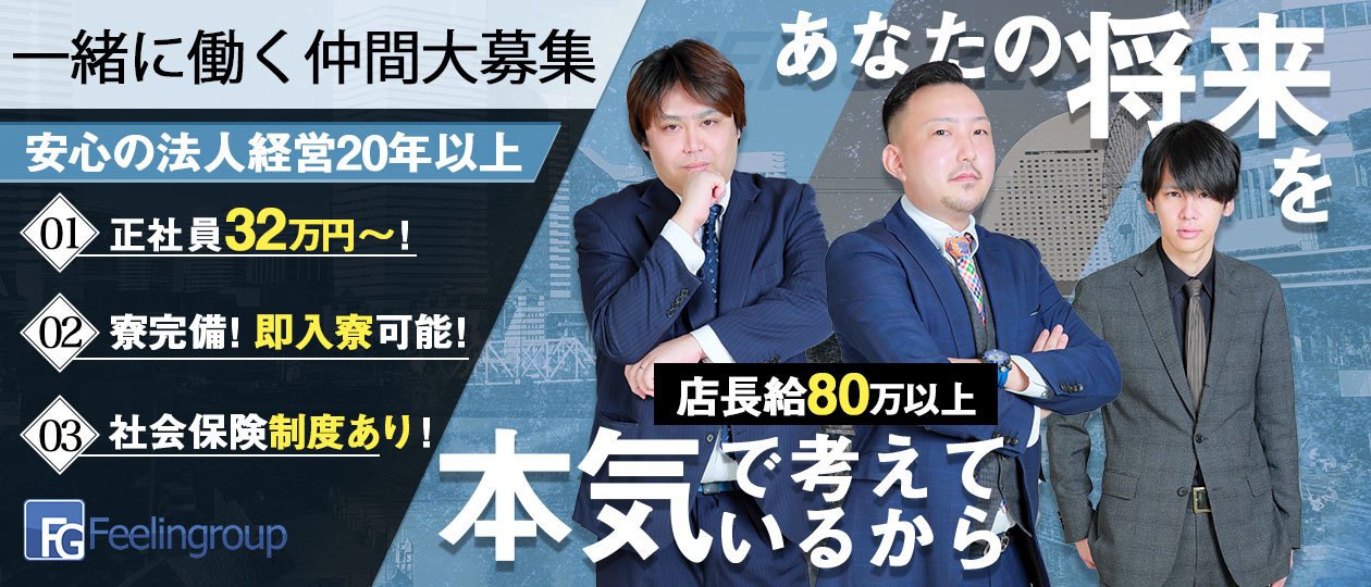 フィーリングin横浜