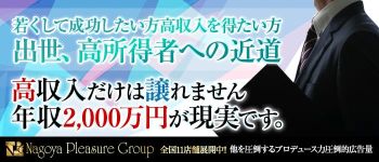 CLASSY. 東京・錦糸町の男性高収入求人