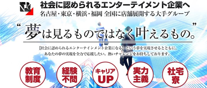 CLASSY. 東京・錦糸町の男性高収入求人