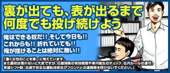 ウルトラのママの乳大阪の男性高収入求人