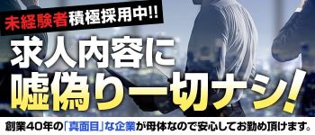 ラブファクトリーの男性高収入求人