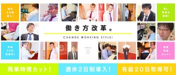 ラブファクトリーの男性高収入求人