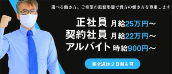 ラブファクトリーの男性高収入求人
