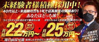 ラブファクトリーの男性高収入求人