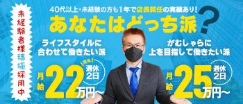 ラブファクトリーの男性高収入求人